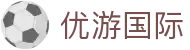 优游国际· (UB8)集团官方网站